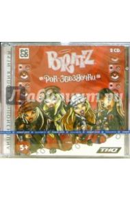 BRATZ. Рок-звездочки (2CD) PC-CD