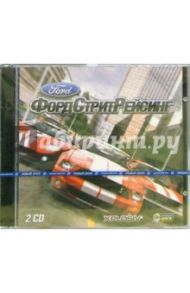 Форд Стрит Рейсинг (2CD)