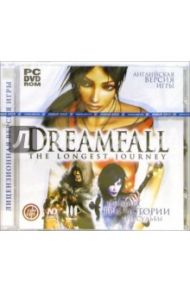 Dreamfall. The Longest Journey (английская версия игры) (PC-DVD)