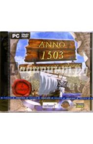 Anno 1503. Коллекционное издание (DVD)