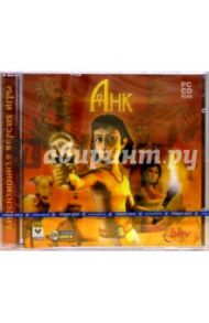 Анк (2 CD)