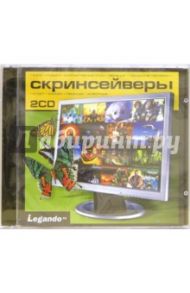 Скринсейверы (2CDpc)