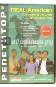 Открываем мир (Discovering the World): CD-ROM