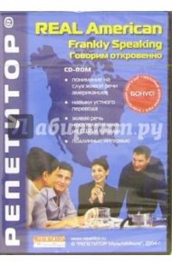 Говорим окровенно: CD-ROM