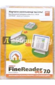 Fine Reader 7.0 Home Edition