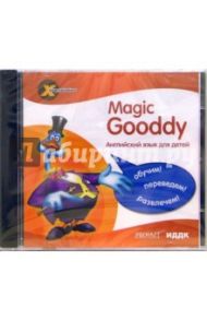 Magic Gooddy. Английский язык для детей (CD)