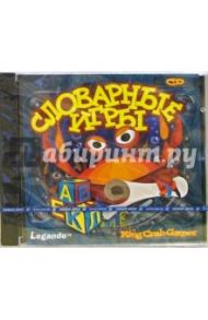 Словарные игры. King Crab Games (PC-CD-ROM)