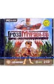 Гроза муравьев (PC-2CD-ROM)