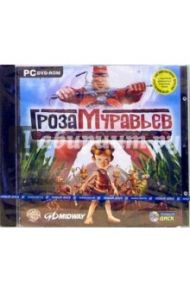 Гроза муравьев (PC-DVD-ROM)