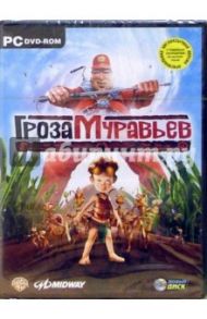 Гроза муравьев (DVDpc)