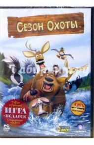 Сезон охоты (DVDpc-Amarey)