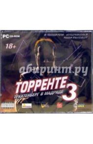 Торренте 3. Трахтенберг в Мадриде (PC-3CD)