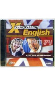 English. Курс для начинающих (2CD-ROM)