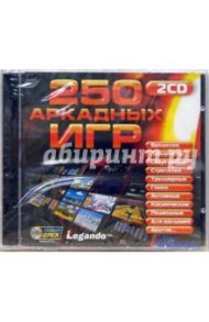 250 аркадных игр (2CDpc)