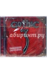 Gothic-3 (DVDpc)