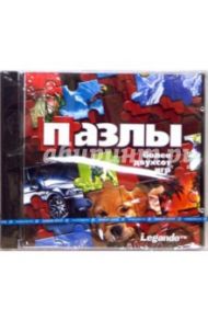 Пазлы: более 200 игр (CDpc)