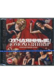 Отчаянные домохозяйки (DVDpc)