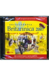 Britannica 2007 Детская энциклопедия (2CDpc)