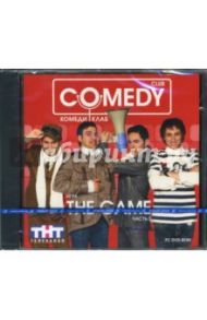 Comedy Club. Игра. Часть 2 (PC-DVD-jewel)