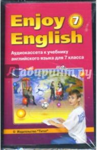 Enjoy English: Аудиокассета к учебнику английского языка для 7 класса (а/к) / Биболетова Мерем Забатовна