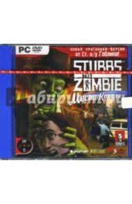 Stubbs The Zombie: Месть короля (DVDpc)