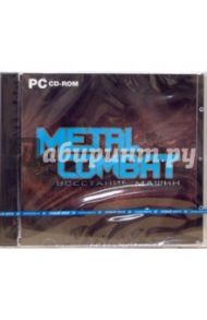 Metal Combat. Восстание машин (CDpc)