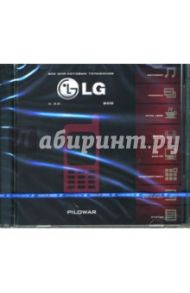 Все для сотовых телефонов. LG (2CD - jewel)