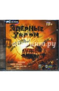 Ядерные твари (CD-jewel)