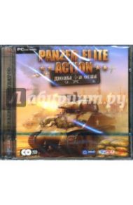 Panzer Elite Action. Дюны в огне (2CD)