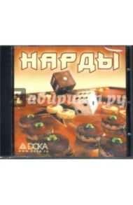 Нарды (CDpc)