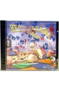 Неслабые задачки (CD)