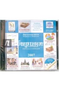 Репетитор по географии Кирилла и Мефодия 2007 (CD)