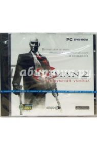 Hitman 2: Бесшумный убийца (DVDpc)