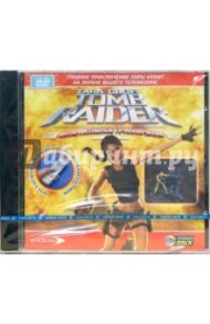 Lara Croft Tomb Raider: интерактивное приключение (DVD)