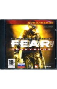 F.E.A.R.: Эвакуация (DVDpc)