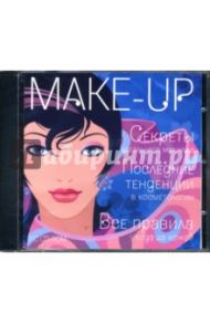 Make-Up. Секреты идеального макияжа (CDpc)