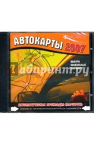 TOPPLAN. Автокарты. Автокаталог 2007 (CDpc)