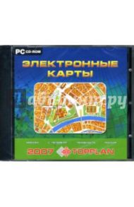 TOPPLAN. Электронные карты 2007 (CDpc)