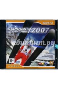 RTL Лыжный трамплин 2007 (DVDpc)