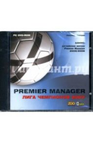 Premier Manager: Лига Чемпионов 2007( DVD)