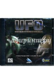 UFO Extraterrestrials: Последняя надежда (DVDpc)