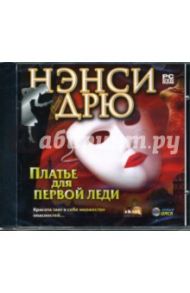 Нэнси Дрю: Платье для первой леди (DVDpc)