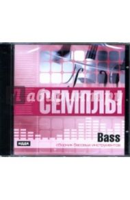 Bass: Сборник басовых инструментов