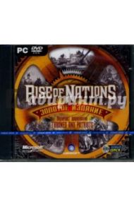 Rise of Nations. Золотое издание (DVDpc)