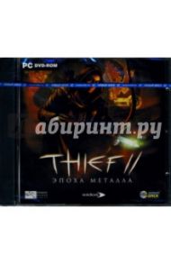 Thief II: Эпоха металла (DVDpc)