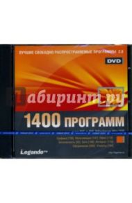 1400 программ (DVD)