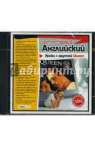 Уроки с группой Queen (CD-ROM)