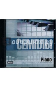 Piano: Сборник клавишных инструментов (CDpc)