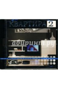 Квартира 2 (CDpc)