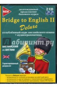 Углубленный курс английского языка + аудиограмматика (2CD)